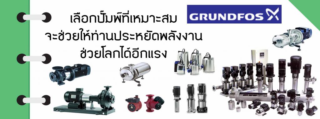 ปั๊มพ์น้ำ