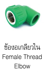 งอเกลียวในpprกรีนไปป์ greanpipe